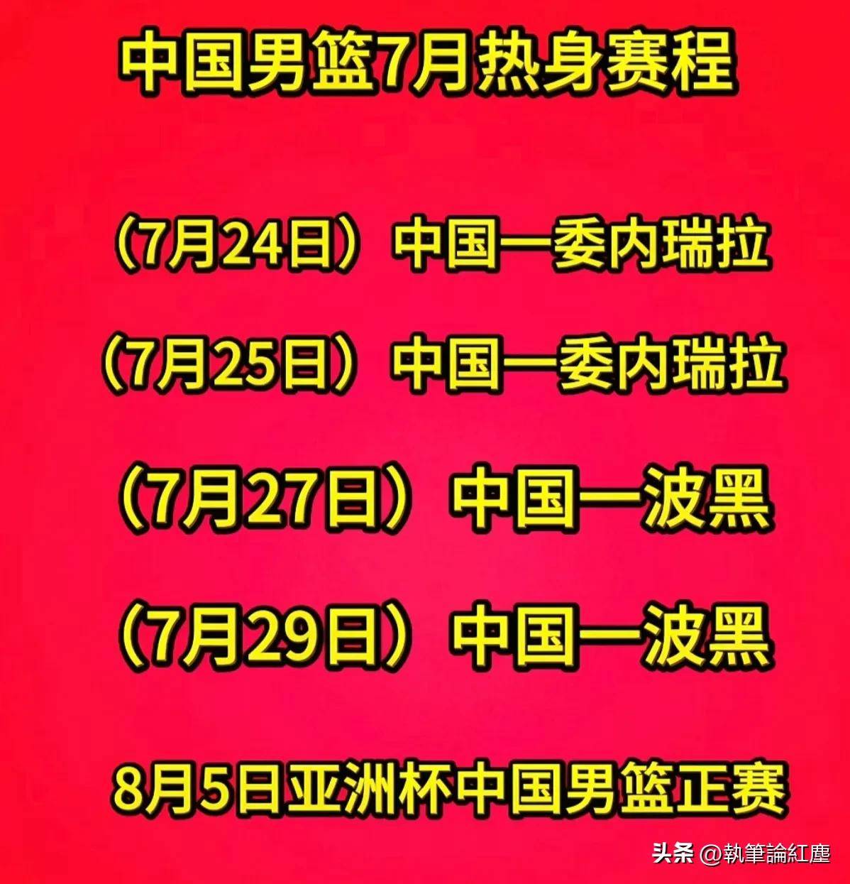 开云体育平台 -国际比赛日深圳男篮调整名单以备NBA常规赛，调整名单环节打磨，底气十足，高层口径保持一致的简单介绍